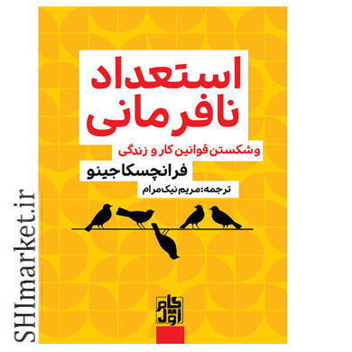 خرید اینترنتی کتاب مردی که می خندد در شیراز