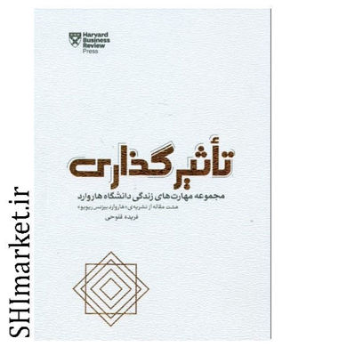 خرید اینترنتی کتاب تاثیرگذاری در شیراز