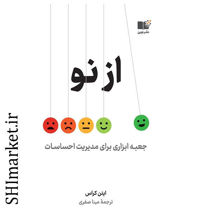 خرید کتاب از نو در شیراز