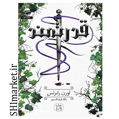 خرید اینترنتی کتاب قدرتمند در شیراز