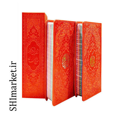 خرید اینترنتی کتاب پک دوجلدی (قرآن کریم و منتخب مفاتیج الجنان )  در شیراز