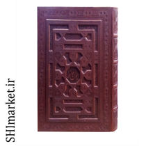 خرید کتاب دیوان حافظ (همراه با متن کامل فالنامه) در شیراز