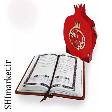 خرید اینترنتی کتاب دیوان حافظ در شیراز