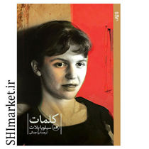 خرید اینترنتی کلمات در شیراز