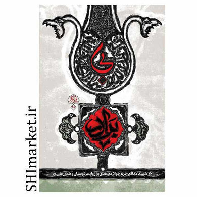 خرید اینترنتی کتاب بی برادر در شیراز