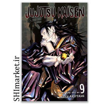 خرید اینترنتی کتاب Jujutsu Kaisen 9 در شیراز