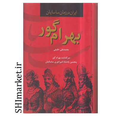 خرید اینترنتی کتاب پوراندخت  در شیراز